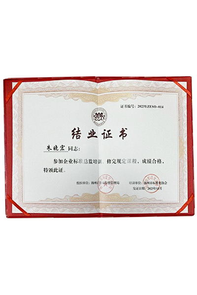 结业证书