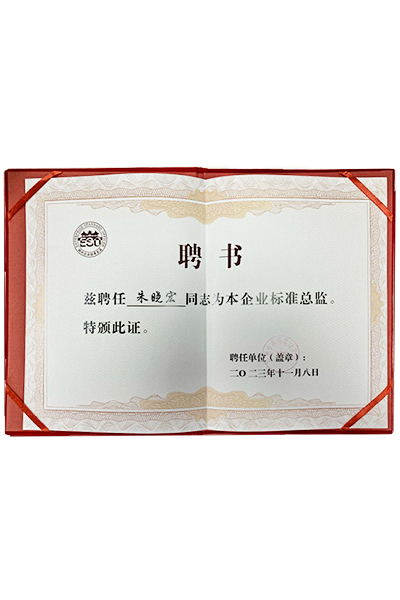 聘书